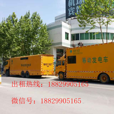 阜陽演唱會發(fā)電機(jī)出租,靜音發(fā)電車租賃阜陽大型發(fā)電機(jī)銷售租賃
